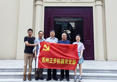 崢嶸歲月  初心不改   熱烈慶祝中國共產黨成立101周年！